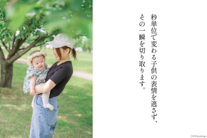 記念日 フォトブース撮影サービス 20カット 家族写真撮影 含む [wataphoto 富山県 舟橋村 57050156] カメラ 写真 撮影 スポット Photo Booth パネル デザイン 記念