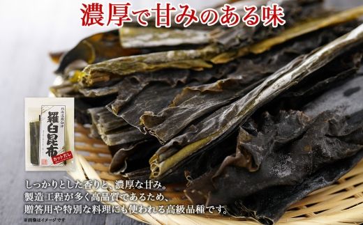 北海道産 羅臼昆布 カット 150g ×2袋 計300g 羅臼 ラウス 昆布 国産 だし 海藻 カット こんぶ 高級 出汁 コンブ ギフト だし昆布 お祝い 備蓄 保存 料理 北連物産 きたれん 北海道 釧路町 釧路超 特産品 121-1926-49