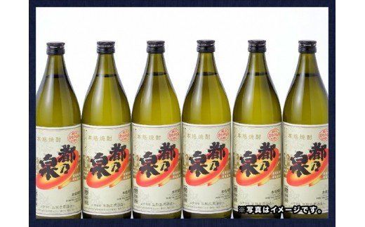 宮崎県産 本格焼酎 20度「都乃泉」6本セット （川南町商工会企画）【九州産 本場 お酒 復刻 芋焼酎 アルコール 川南町産 都の泉 みやこのいずみ 本格焼酎出荷量日本一宮崎県 送料無料】 [H1801]