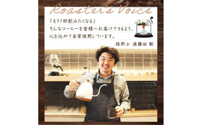 スペシャルティコーヒー 豆 200g ～北の大地にてロースターが自家焙煎したヒマラヤ（ネパール）の風薫る～【166-0002】