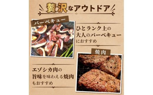 北見エゾシカ熟成 ドライエイジング ランプステーキ ( お肉 肉 にく 鹿肉 熟成 ジビエ ステーキ カット肉 ランプ エゾシカ BBQ バーベキュー 焼肉 焼き肉 北海道 数量限定 )【025-0004】