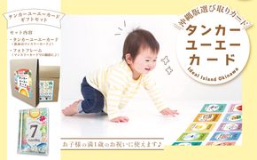 ふるさと 納税 赤ちゃん トップ グッズ