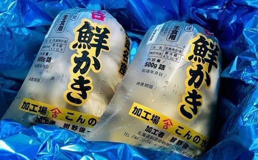 【先行予約】北海道 仙鳳趾名産 牡蠣（むき身）500g×2コ かき漁師直送 K3-5＜出荷期間：2026年9月1日～11月末＞＜センポウシ : 釧路町の東 厚岸湾の西 カキの名産地＞| せんぽうし 生食用 かき むき むき身 むき牡蠣 絶品 産地直送 北海道 釧路町 釧路超 特産品　121-1268-59