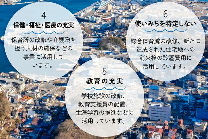 気仙沼市への応援寄附（返礼品はございません） [宮城県 気仙沼市 20561928]