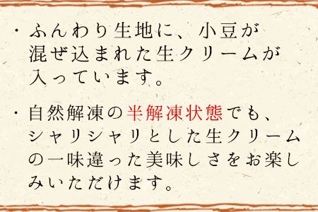 ＜生どら 6個＞3か月以内に順次出荷【 お菓子 菓子 和菓子 お茶請け デザート あんこ どらやき どら焼き ドラヤキ 手土産 差し入れ 小豆 生クリーム おやつ 小腹 女子会 パーティー 】【a0350_ak_x2】
