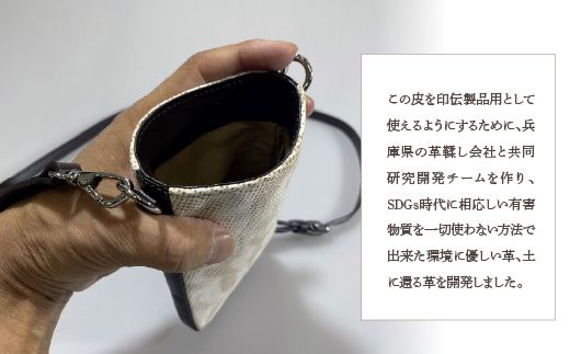 甲州印伝「URUSHINASHIKA」スマホケースA FCR002