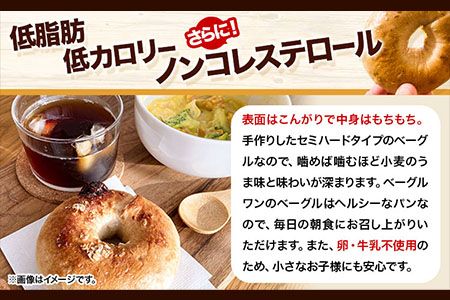 ベーグルワンセット(ハム・ベーコン付き) 1.2kg　ベーグル・ワン《60日以内に出荷予定(土日祝を除く)》ベーグル 10個 ハム ベーコン---sms_fbg1bgset_60d_r7_13000_1200g---