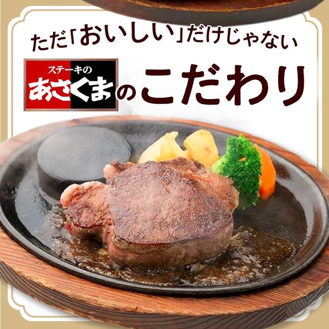 【愛知県 小牧店限定】ステーキのあさくまオリジナルお食事券6000円 [048A03]