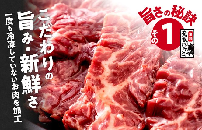 099H2274 牛ハラミ肉 1.2kg（300g×4）秘伝の赤タレ漬け 訳あり サイズ