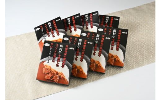 飯村牛レトルトカレー8個 ｜ 簡単調理 お弁当 おかず おつまみ 惣菜 肉 牛肉 和牛 ビーフ レトルト 防災 備蓄 非常食 保存食 キャンプ アウトドア ※離島への配送不可