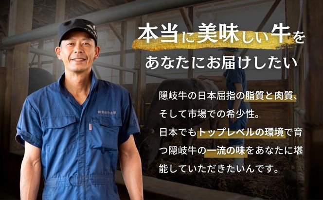 【幻の隠岐牛】島育ちの本物のブランド黒毛和牛 ロース・上赤身すき焼き用 500g (隠岐牛 黒毛和牛 牛肉 肉 すき焼き A4 A5 ブランド牛 放牧 ロース)