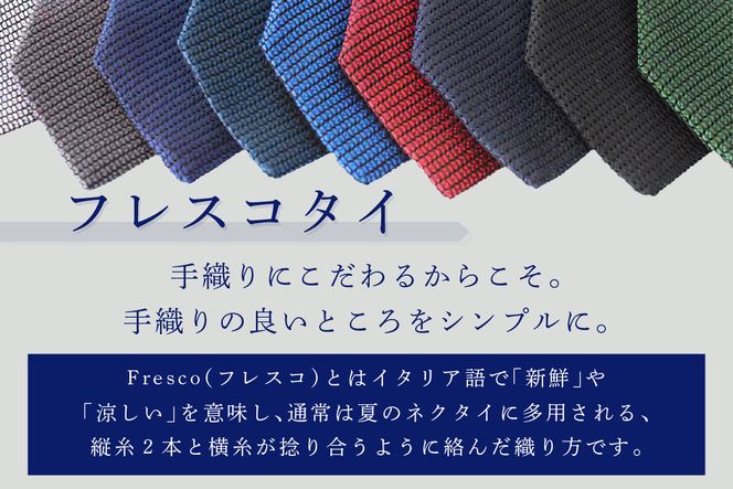 kuska fabric フレスコタイ【サックスブルー】世界でも稀な手織りネクタイ