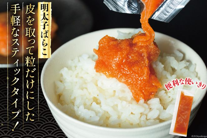 わさびたらこ 並切 500g スティック明太子 25g×10本 セット [はねうお食品 静岡工場 静岡県 吉田町 22424270] 明太子 たらこ 無着色 ばらこ おつまみ おかず めんたいこ 冷凍 切れ子 切子 お手軽