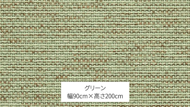 TOSO ロールスクリーン スプリングタイプ（サイズ 幅90㎝×高さ200㎝) グリーン インテリア トーソー ［BD97-NT］