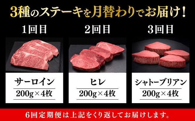 【全6回定期便】博多和牛 食べ比べ ステーキ 定期便 ( サーロイン /  ヒレ /  シャトーブリアン ) 《築上町》【久田精肉店】 肉 和牛 牛 精肉[ABCL146]