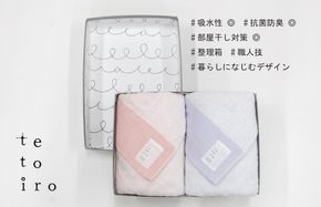 099H3330 銀の糸と雪音加工 バスタオル 2枚 A4サイズの収納箱入り 【泉州タオル 国産 吸水 普段使い シンプル 日用品】