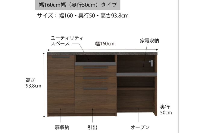 食器棚 カップボード 組立設置 SY-1600Rカウンター [No.601]