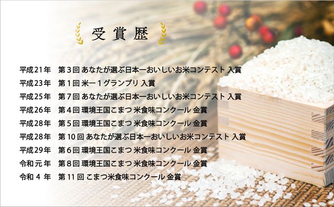 【有機肥料米】藤子ばぁちゃんのまごころ米 10kg（5kg×2袋） 023005