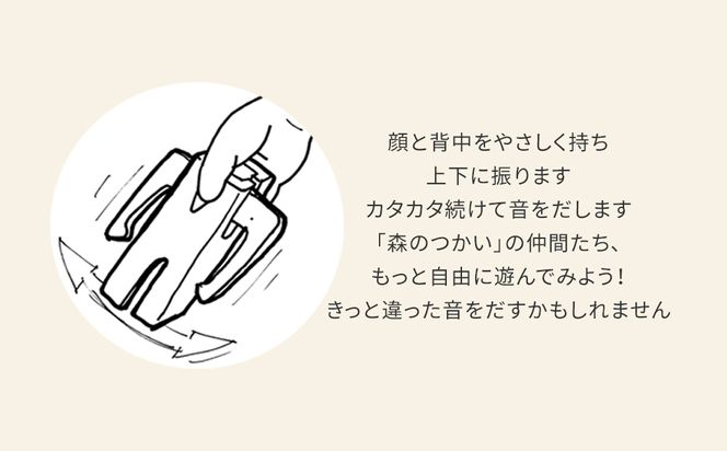 木のおもちゃ 楽器 森のつかい かたたか O-mr-A26A