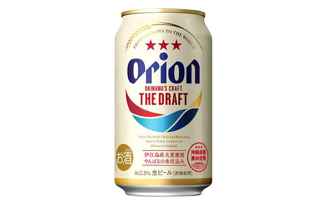 【オリオンビール】オリオン　４種詰め合わせセット