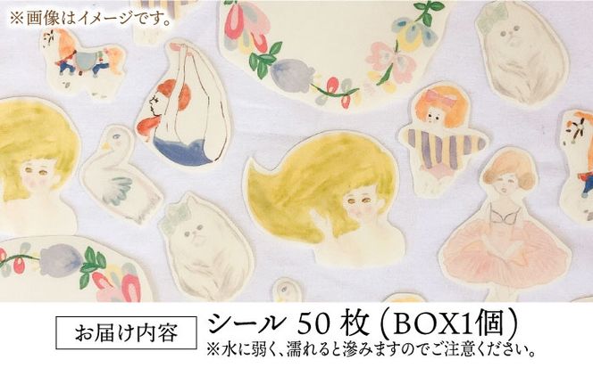 【BOX付き】 手描き シール ミックス 50枚 《築上町》【季節の手紙や】[ABAJ012]