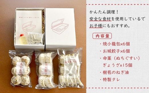 【なかしべつミルキーポーク100％使用】 樹苞 点心食べ比べギフトセット27個【5300101】