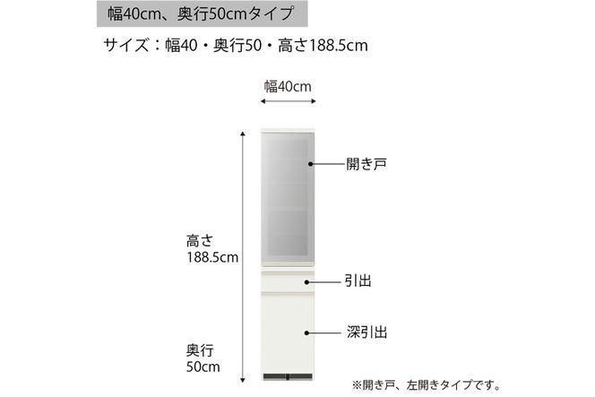 食器棚 カップボード 組立設置 EMA-400KL [No.581]