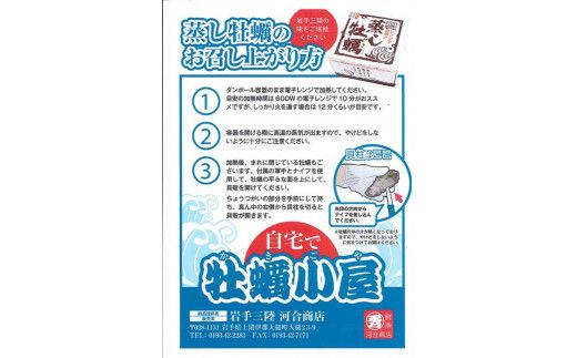 【2025年11月下旬より発送】【レンジでチンするだけ】蒸し牡蠣セット約10個 (約700g)【0tsuchi00645】