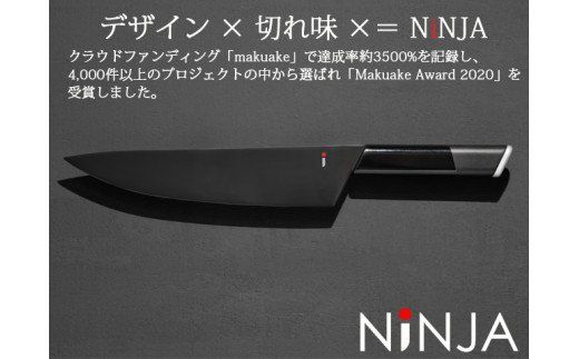 H22-08 ＮiNJA Cool Kitchen Were 牛刀包丁