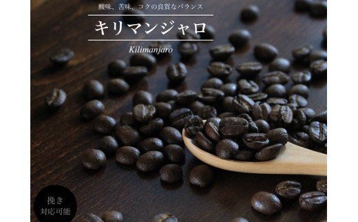 S10-11 カフェ・アダチ 中深煎り キリマンジャロ400g