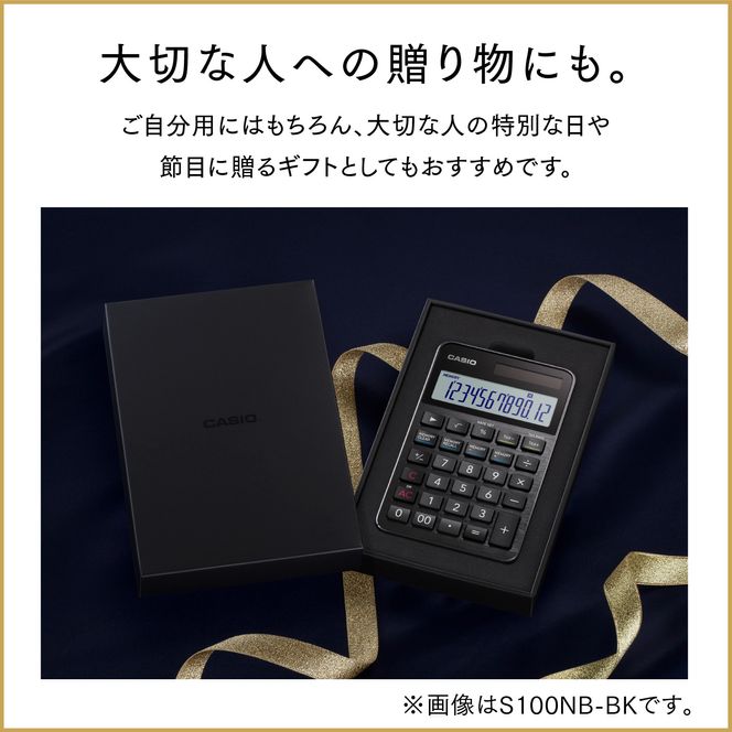 カシオ電卓 S100X-BK ＜名入れ有り＞ hi011-081（山形県東根市