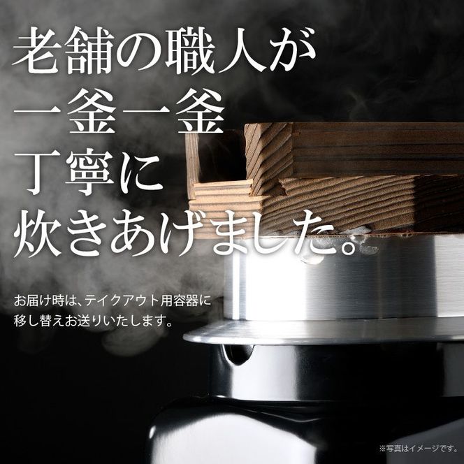【通常配送】老舗の釜めし　【うなぎ】 ３食セット[081N02]
