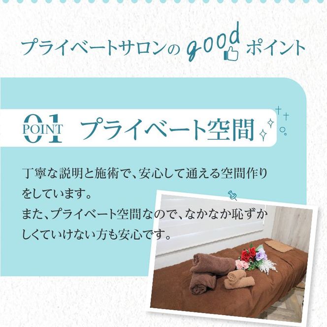 キッズ（12歳以下）全身脱毛　顔＋Vライン含む[070F02]