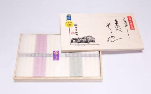 【手のべ陣川】 最高級 島原 手延べ そうめん三彩 2kg/MA-45/ 木箱 / 南島原市 / ながいけ [SCH015]
