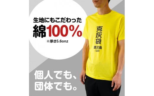 【公認】克灰袋デザインTシャツ イエロー 5.6オンス　K116-013