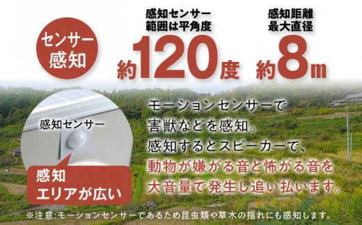 イノシシ・小動物防除威嚇機「里山のボイス・ボス」 イノシシ 猪 畑 害獣 威嚇 威嚇機 大音量 100dB以上 軽量 コンパクト センサー感知 獣害被害 ソーラー充電 大容量バッテリー 21600mA 防水防塵 高耐久