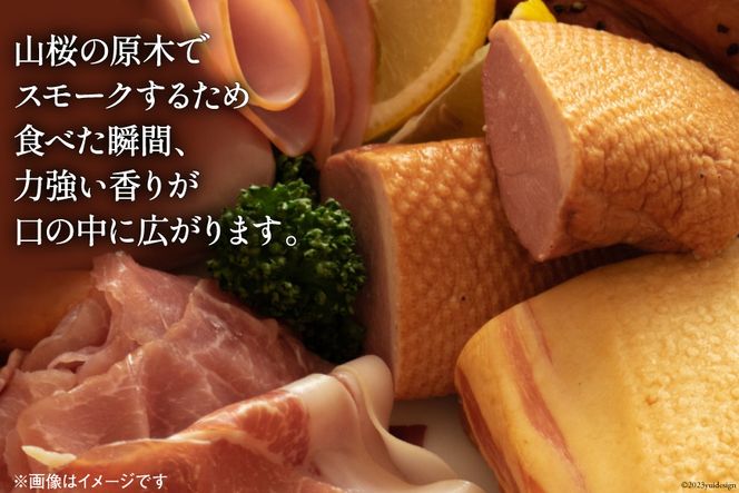 ハム ソーセージ 詰め合わせ プレミアムセット 約1.02kg [デリカテッセン アーチャン 埼玉県 小川町 200] スモーク 燻製 ベーコン コンビーフ