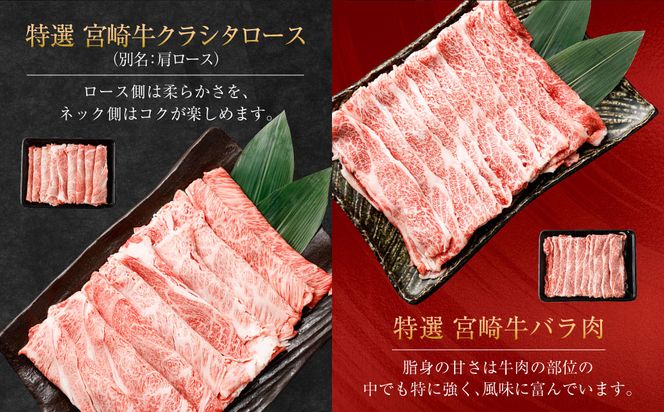 ＜特選 宮崎牛霜降りすき焼き合計1kg＞2ヶ月以内に順次出荷【c505_hn_x1】