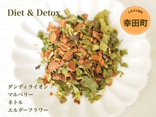 ハーブティー 茶葉 40g × 2種類 計80g（Beauty・Diet ＆ Detox）