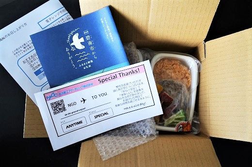 【高度10,000メートル 天空レストランからの贈物】「機内食よくばり鶏鶏セット 計4食」 お弁当 お手軽 時短料理 レンジ 冷凍食品 おかず 旅行 飛行機 機内食 H167-022