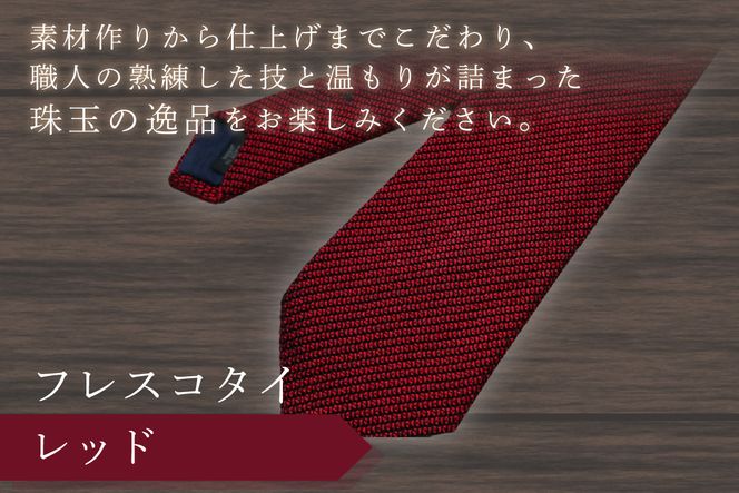 kuska fabric フレスコタイ【レッド】世界でも稀な手織りネクタイ　KF00025