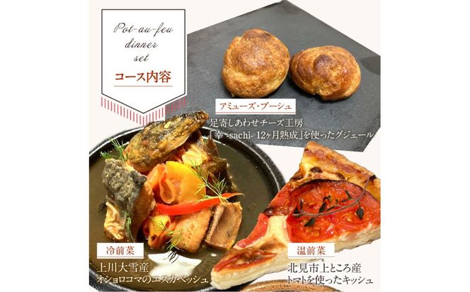 《14営業日以内に発送》【フランス料理でワインとマリアージュ】北海道産牛頬肉の赤ワイン煮込みディナーセット 1人前 ( フランス料理 ディナー ディナーセット 牛肉 ワイン )【140-0014】