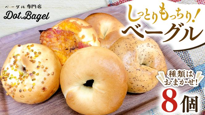 y錧vszx[O X  8  Zbg p lߍ킹 l Hה bagel Ⓚ H Ƃ   ܂Ƃߔ 񂹃O  s ނ܂ t  [EA003us]