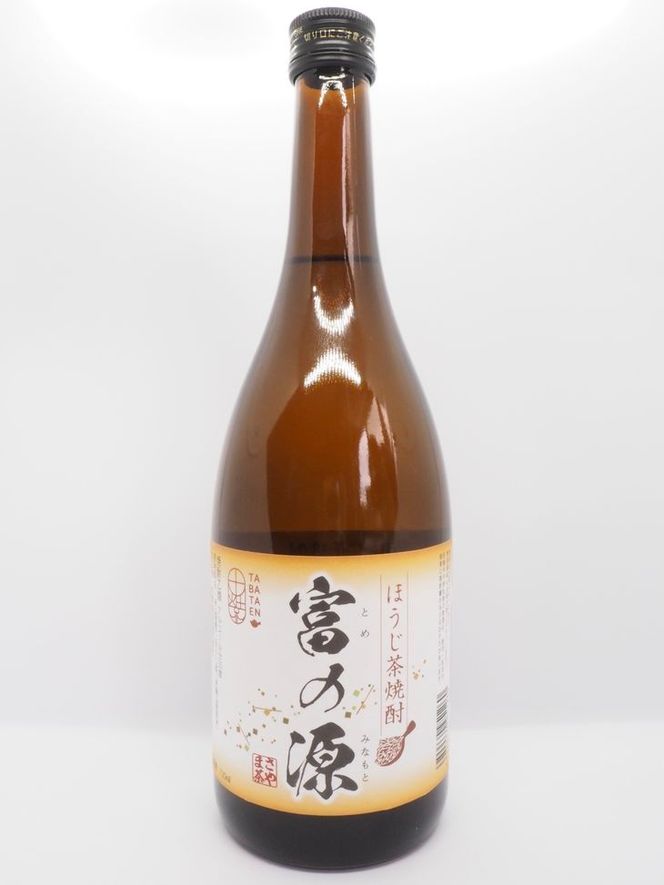 狭山茶焼酎・ほうじ茶焼酎「富の源」セット FAA-144