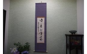 掛軸書（130×26cm）- 掛け軸 掛軸 書道 掛け軸作品 オーダーメイド お好きな 言葉 文字 記念日 記念品 贈り物 ギフト 熊本県 甲佐町