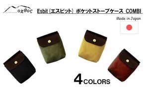 [R214] oxtos Esbit（エスビット）ポケットストーブケース COMBI 【ワイン】