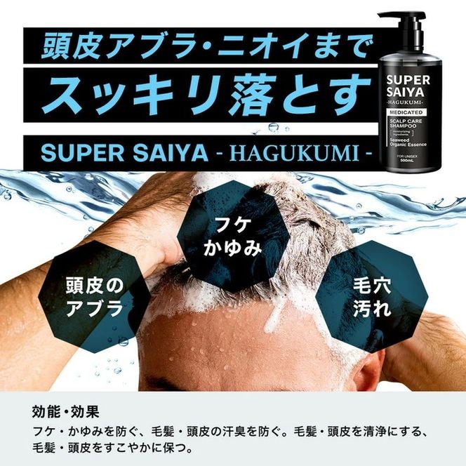 スーパーサイヤ シャンプー 詰め替え 1,000ml  ※着日指定不可 FAA-062