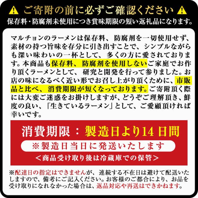 鹿児島ラーメン王決定戦初代王者のマルチョン特製＜生＞ラーメン！チャーシュー麺4食セット！ a5-300