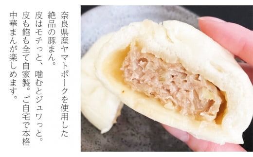 ネギラーメンとヤマトポーク豚まんセット