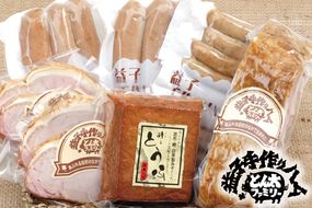 益子の手づくりBBQセット|栃木県 益子町 ふるさと納税 BBQ セット ベーコンブロック フランクフルト ウインナー（AF015）